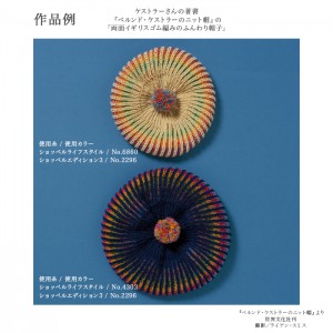 毛糸 輸入 グラデーション / SCHOPPEL(ショッペル) Edition 3(エディション3)