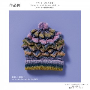 毛糸 輸入 グラデーション / SCHOPPEL(ショッペル) Edition 3(エディション3)