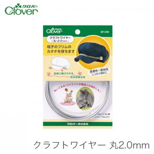 Clover(クロバー) クラフトワイヤー 丸2.0mm