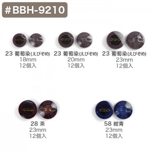 ボタン 釦 ハンドメイド 袋入ボタン #BBH-9210 在庫セール特価