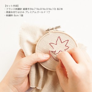 刺繍 セット / Tulip(チューリップ) 刺繍スターターセット