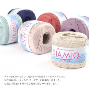 毛糸 セール アウトレット 特価 / ダイヤモンド毛糸 ダイヤミオ 春夏 / 在庫セール65％OFF